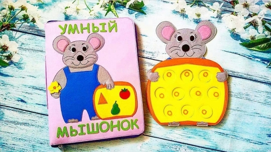 Игровой планшет "Умный мышонок "