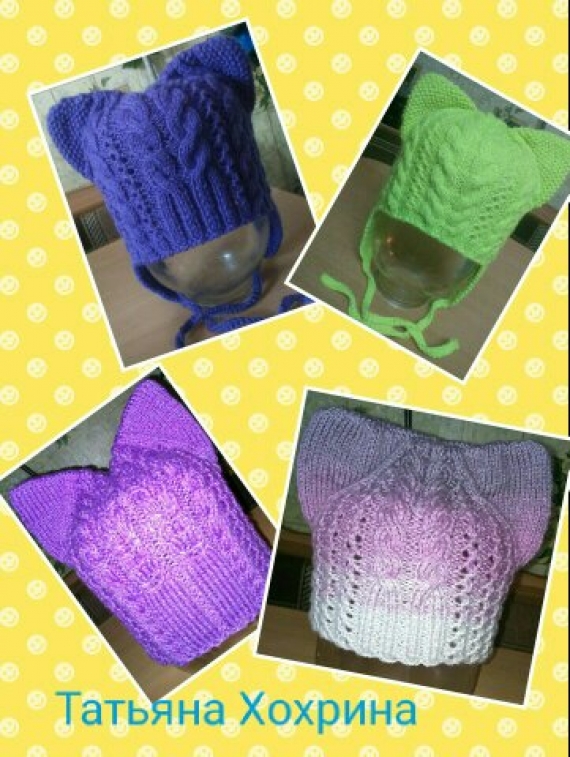 Шапки-кошки