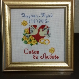 Метрика вышитая