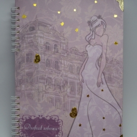 Дневник Невесты