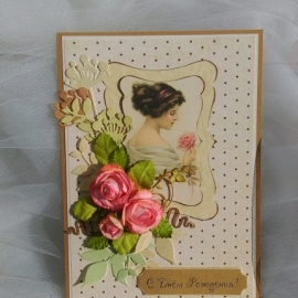 Открытка " С днем рождения!"