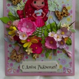 Детская открытка " с днем рождения!"