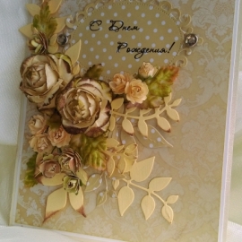 Открытка "С Днем Рождения!"