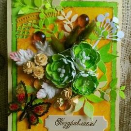 Открытка "Поздравляем!"