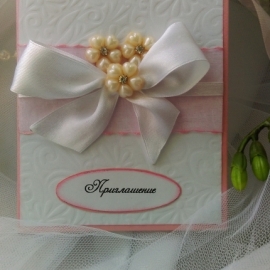 Приглашение на торжество