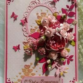 Открытка "С днем рождения!"