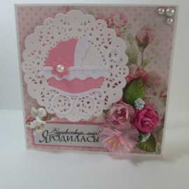 Открытка для новорожденной "Коляска"