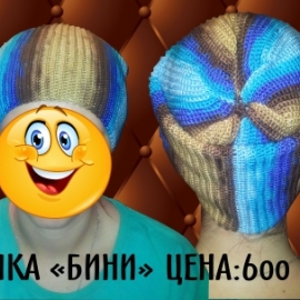 Шапка "бини"