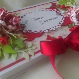 открытка-шоколадница "С днем учителя!"