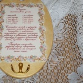 Ключница-вешалка