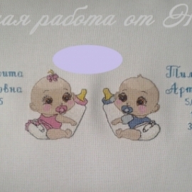 Вышитая Детская метрика для двоих деток малыши с бутыкой