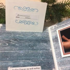 Чековая книжка желаний