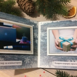 Чековая книжка желаний