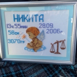 Детская метрика