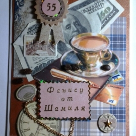 Открытка ручной работы для мужчин