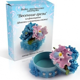 шкатулка с фиалками и анютиными глазками из фоамирана. Видео-мастер-класс.