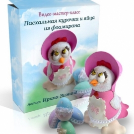 "курочка и яйца из фоамирана».видео-мастер-класс. мк