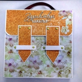 Открытка "С 1 сентября"