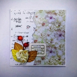 Открытка "С 1 сентября"