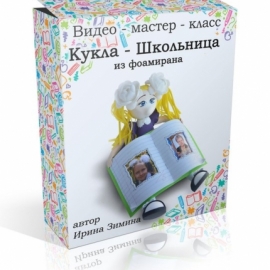 Кукла-Школьница из фоамирана с оригинальной фоторамкой. Видео-мастер-класс.мк