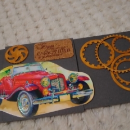 Открытка - конверт