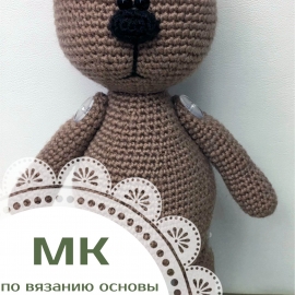 Мастер-класс по вязанию тела мишки