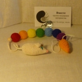 Погремушка "За сыром"