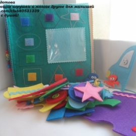 Развивающая книжка из фетра 20*20 см