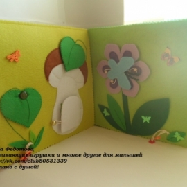 Развивающая книжка из фетра 20*20 см