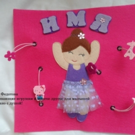 Страницы развивающей книжки