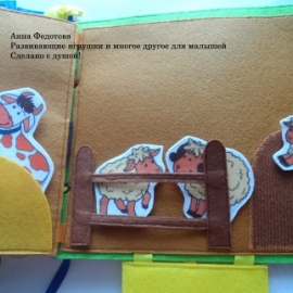 Развивающая книжка из фетра "Ферма"