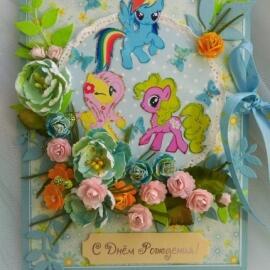 Детская открытка "С Днем Рождения!"