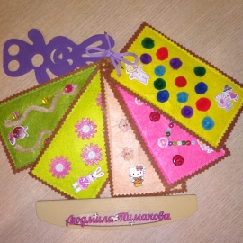 Сенсорные дорожки