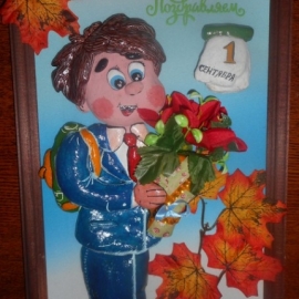 Картина "1 Сентября"