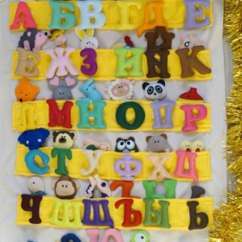 Мягкий алфавит из фетра