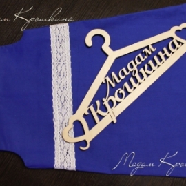 Платье "Синеглазка"