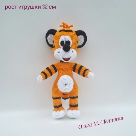 Тигрёнок из м/ф "По дороге с облаками"