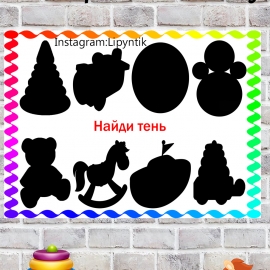 Игра на липучках "Игрушки"