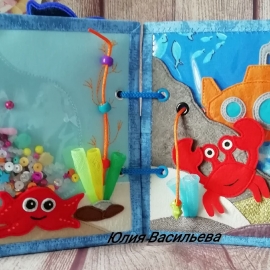 Развивающая книжка "EasyBookSea"