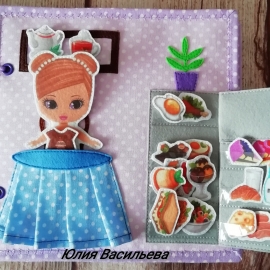 Развивающая книга "Кукольный домик"