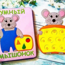Игровой планшет "Умный мышонок "