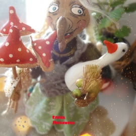 Бабулечка ягулечка с гусем